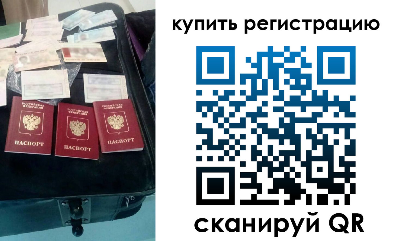 прописка законно в Феодосии