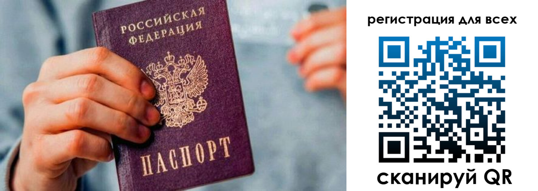 миграционный учет в Феодосии