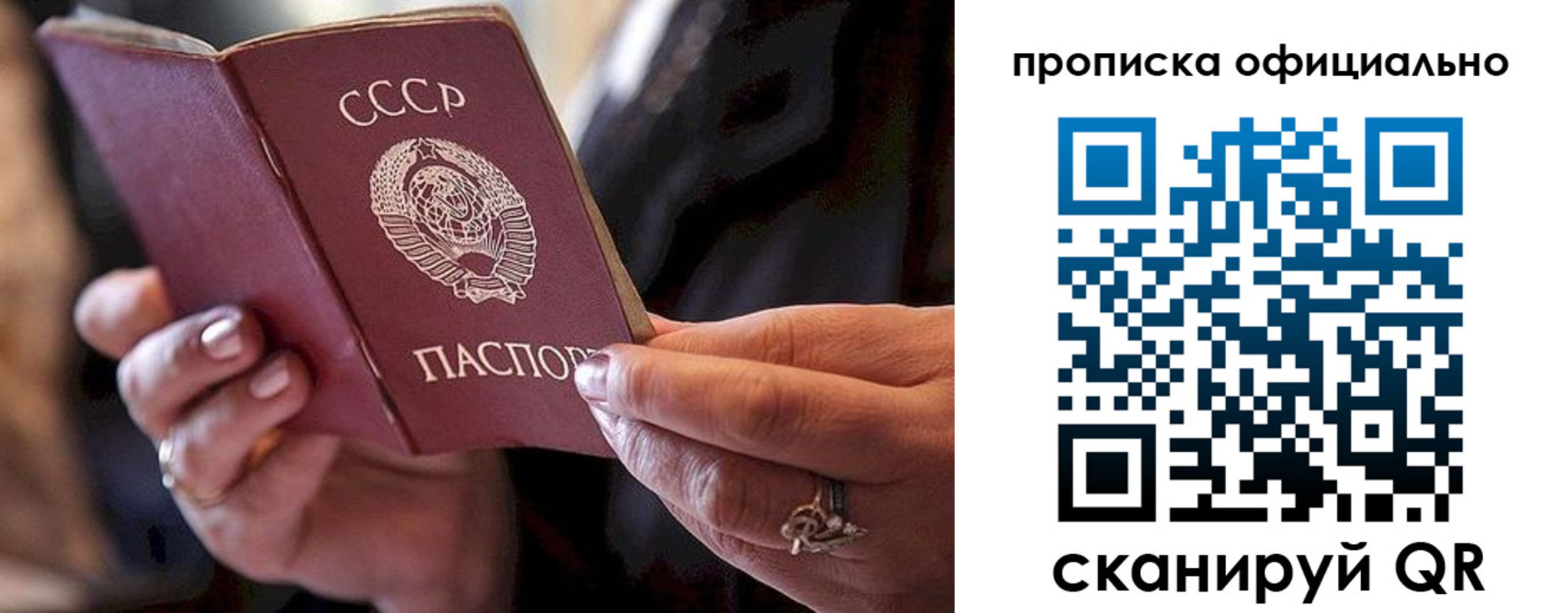 прописка поиск в Феодосии