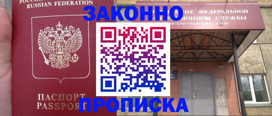 временная регистрация собственник в Феодосии