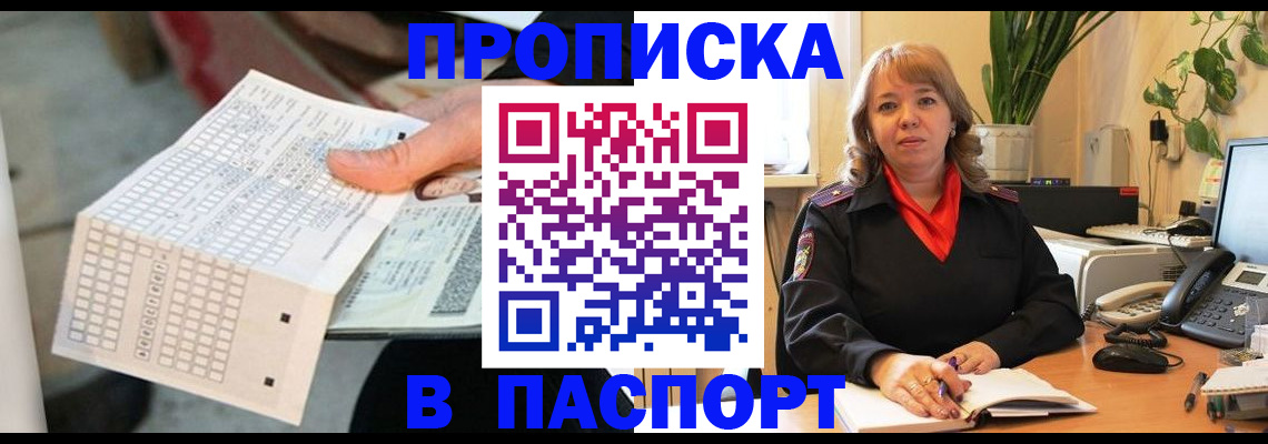 временная регистрация госуслуги в Феодосии