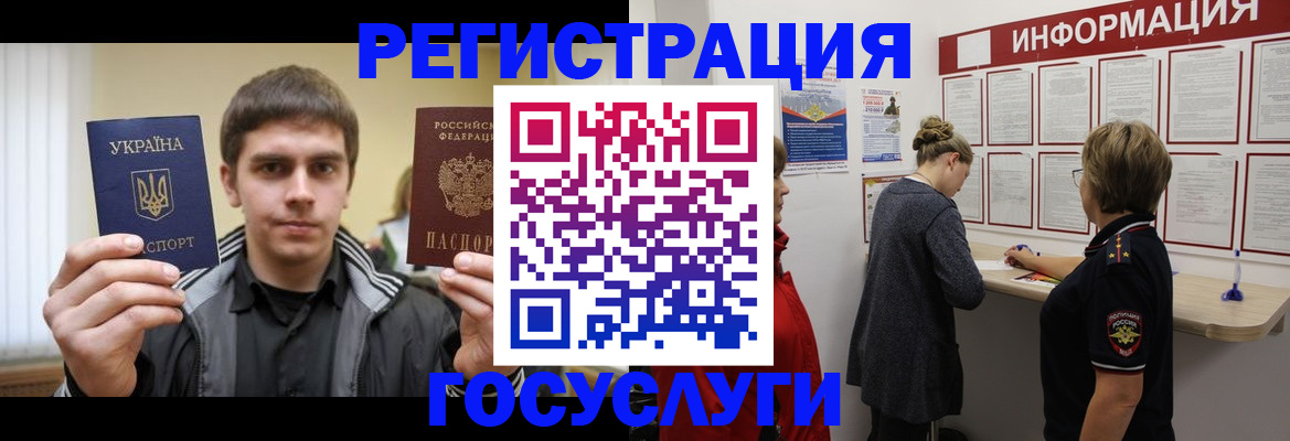 миграционный учет в Феодосии