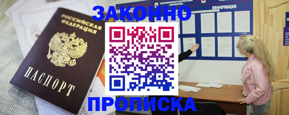 пропишу в квартире в Феодосии