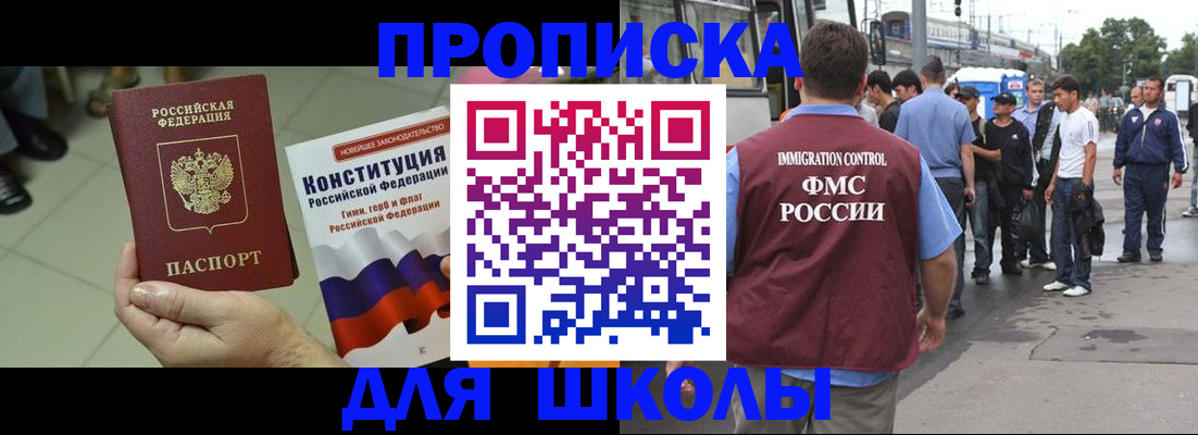 прописка для кредита в Феодосии
