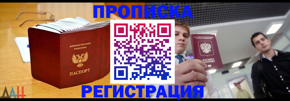 где прописаться в Феодосии