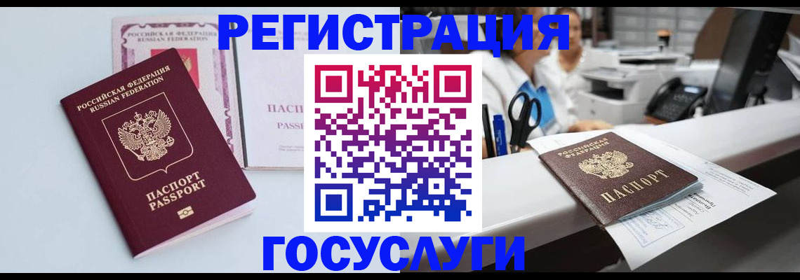 временная регистрация для всех в Феодосии