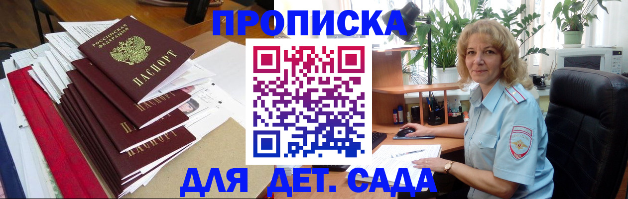 временная регистрация законно в Феодосии