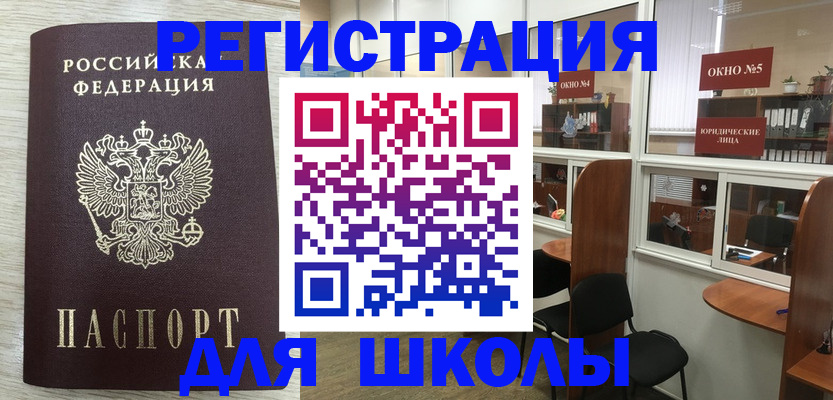 временная регистрация купить в Феодосии