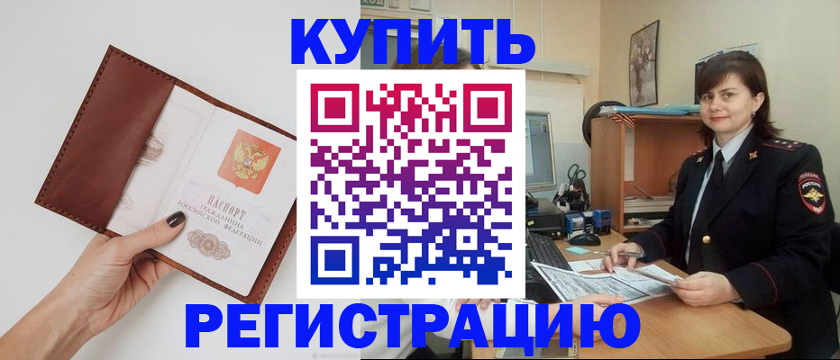прописка 2025 в Феодосии