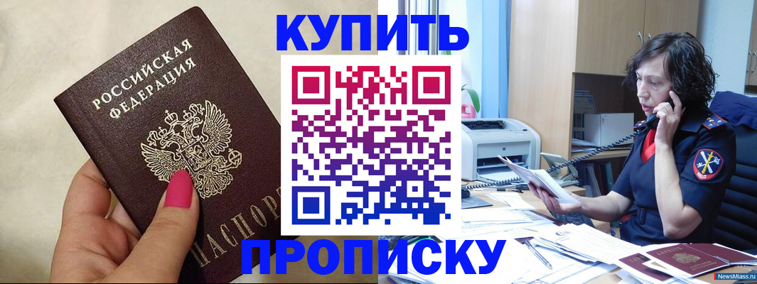 прописка поиск в Феодосии