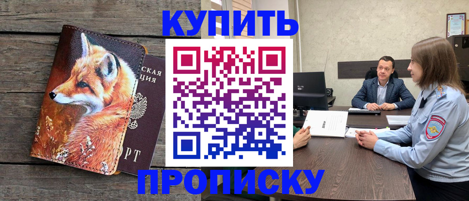 временная регистрация надежно в Феодосии